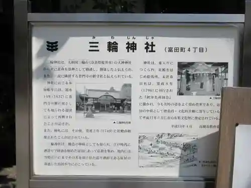 三輪神社のその他建物