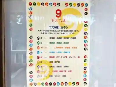 赤羽八幡神社(東京都)