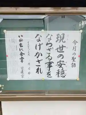 本行寺(岡山県)