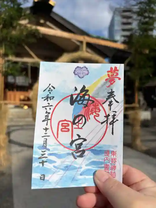 東郷神社(東京都)