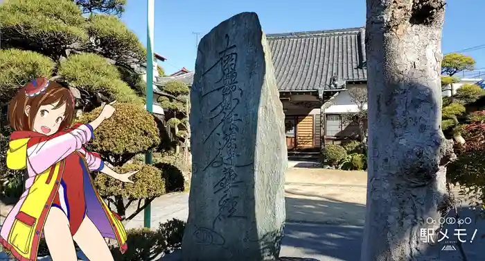 常開寺の建物その他