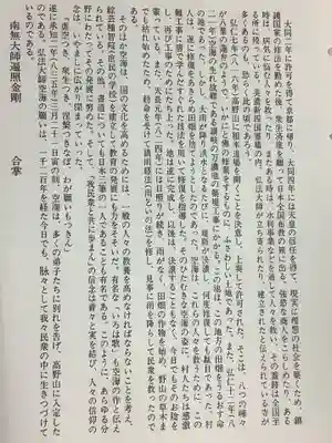 岐阜善光寺(岐阜県)