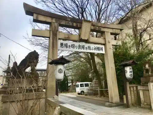 安井金比羅宮の鳥居