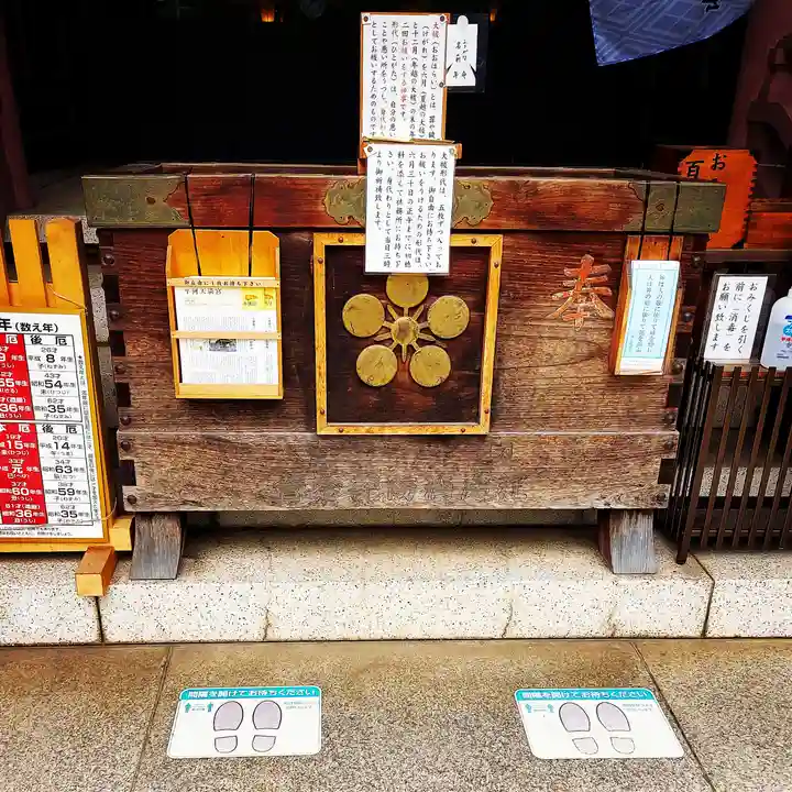 平河天満宮のその他建物