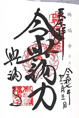 興福寺 南円堂(奈良県)