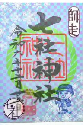 令和6年 月替り かさね御朱印 12月
初穂料 500円