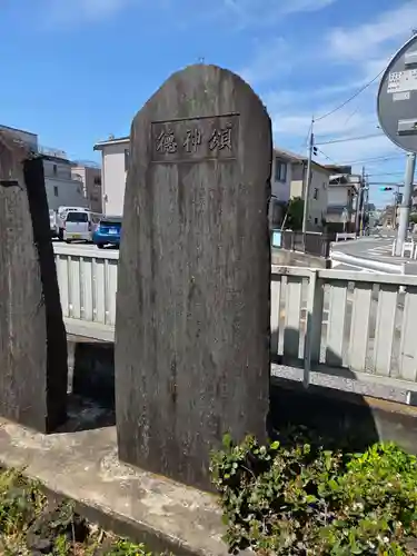多摩川諏訪神社(東京都)