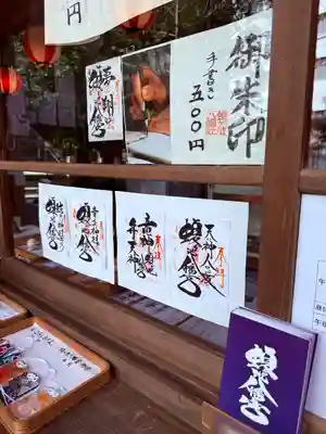 蝮ヶ池八幡宮(愛知県)