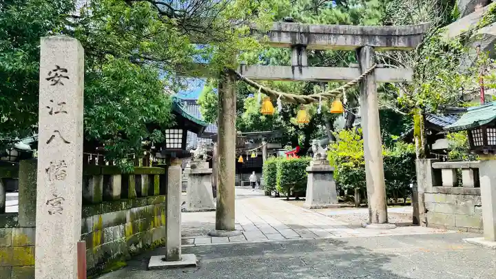 安江八幡宮(金沢水天宮)の鳥居
