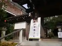 正覚庵の山門・神門