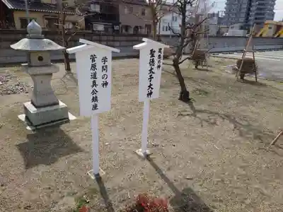 沼垂白山神社(新潟県)