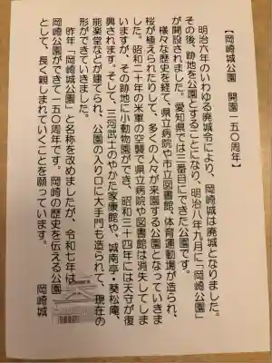 龍城神社(愛知県)