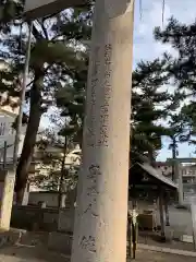 松原神社の建物その他