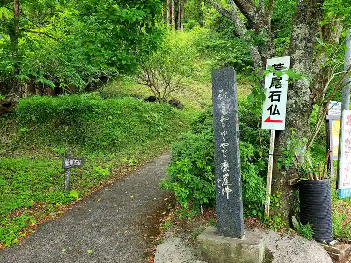 菅尾磨崖仏(大分県)