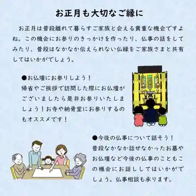 雨竜　専福寺(北海道)