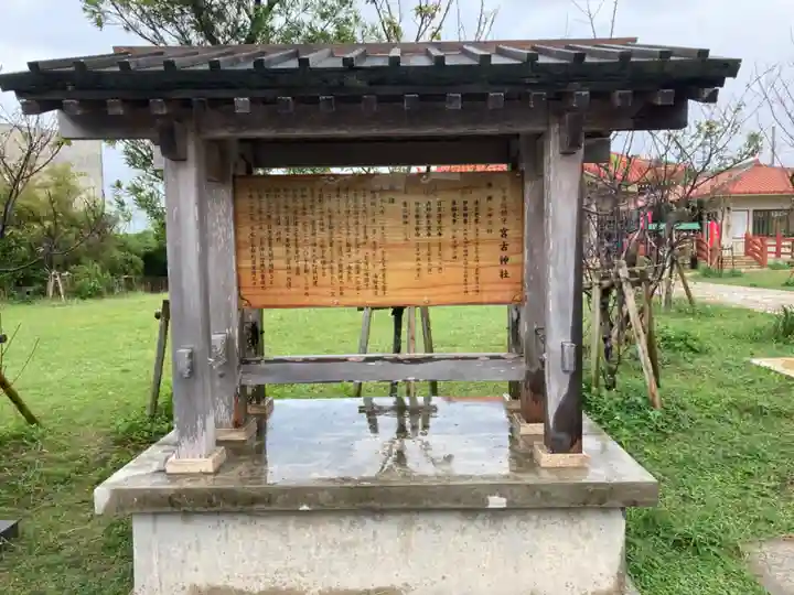 宮古神社(沖縄県)