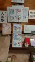 三輪神社の授与品その他
