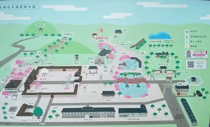 太宰府天満宮のその他建物