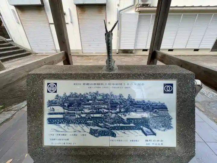 菅原神社(長崎県)