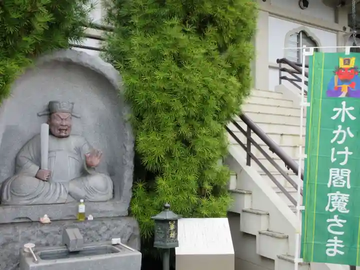 真明寺(東京都)