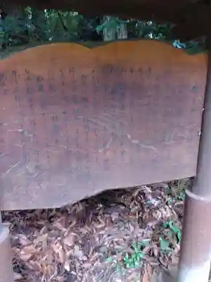 都玉神社(福島県)