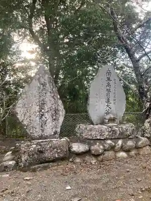 法受寺(山梨県)