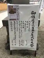 前鳥神社の建物その他