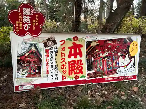 冠稲荷神社の建物その他