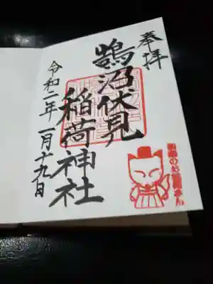 鵠沼伏見稲荷神社の御朱印
