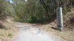 葉山神社の周辺