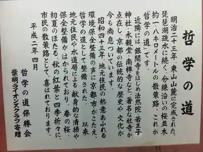 慈照寺（慈照禅寺・銀閣寺）の歴史