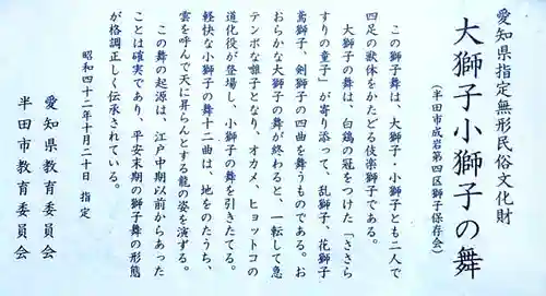 成岩神社の歴史