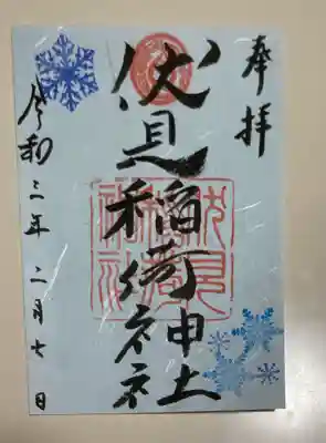 水色の和紙。雪の結晶❄️が可愛い