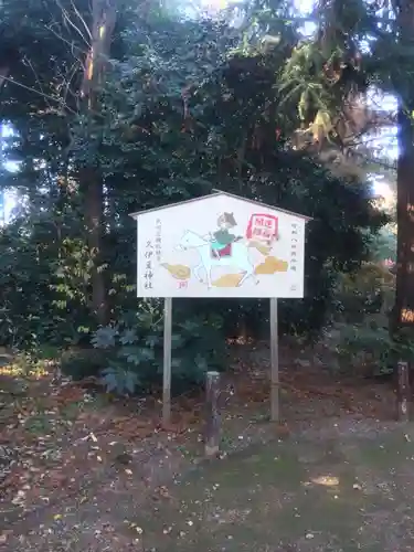 岩槻久伊豆神社(埼玉県)