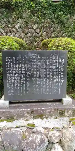 胡宮神社（敏満寺史跡）(滋賀県)