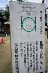 福島稲荷神社のお祭り