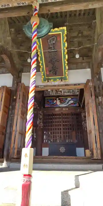 星谷寺(神奈川県)