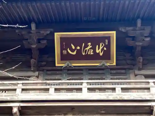 満願寺のその他建物