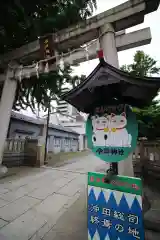 今戸神社(東京都)