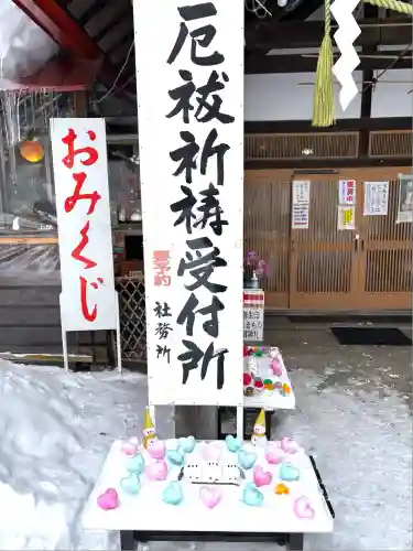 札幌護國神社(北海道)