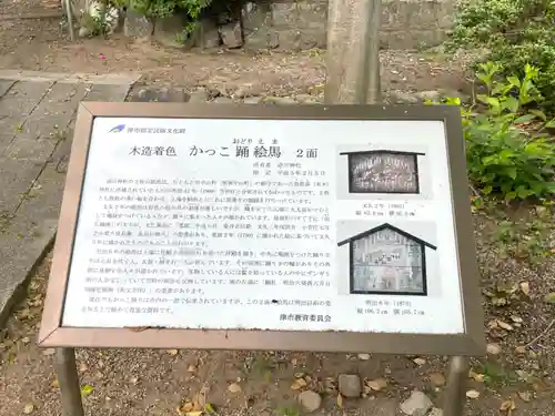 逆川神社(三重県)