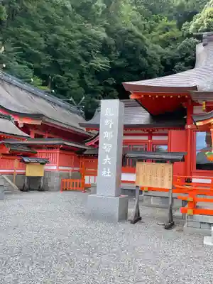 熊野那智大社(和歌山県)