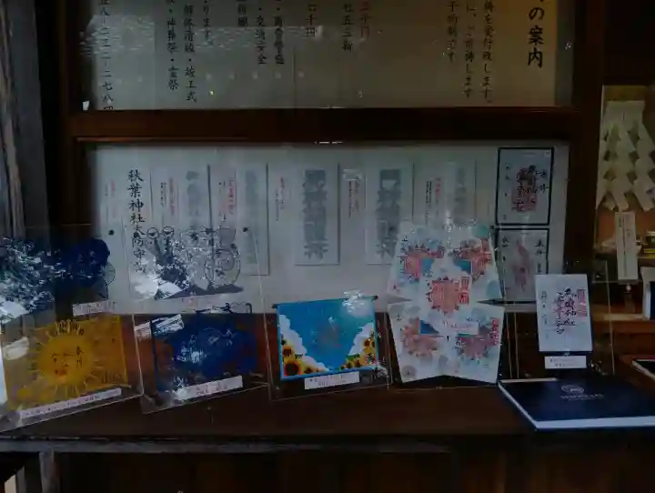 御嶽神社茅萱宮(岐阜県)