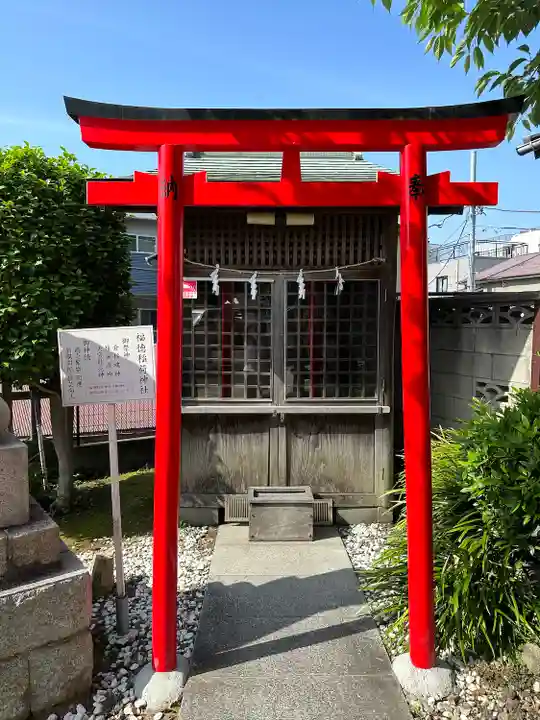 北方皇太神宮(神奈川県)