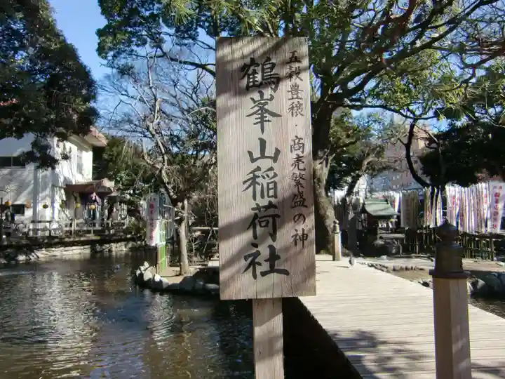 平塚八幡宮(神奈川県)