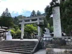 飛騨一宮水無神社の鳥居