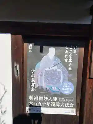 松吟寺(京都府)