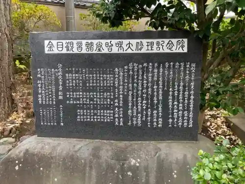 光明寺(神奈川県)