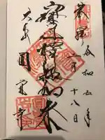 円覚寺(神奈川県)