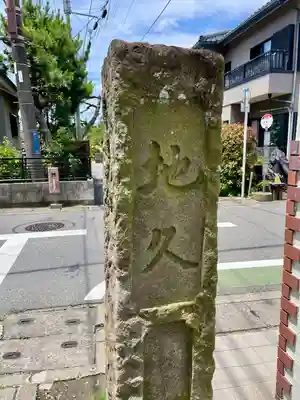 由比若宮（元鶴岡八幡宮）(神奈川県)